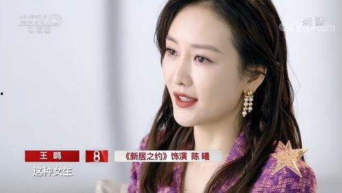 演员王鸥演过的电视剧  第3张