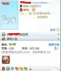 qq资料卡显示微博 第2张 qq资料卡显示微博 第2张
