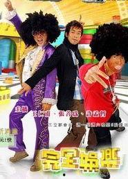 完全娱乐090110,揭秘娱乐圈最新动态与热点事件