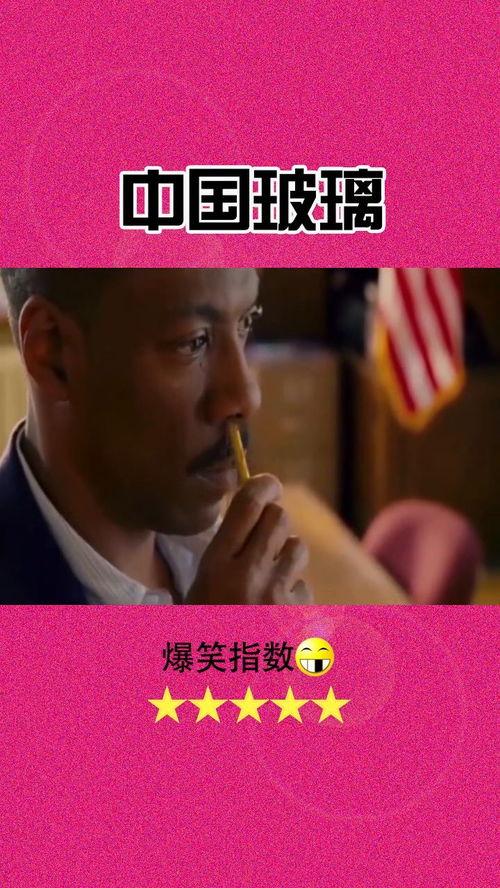 中国搞笑电影笑死人,中国搞笑电影盘点,笑死人生瞬间回顾 第2张 中国搞笑电影笑死人,中国搞笑电影盘点,笑死人生瞬间回顾 第2张