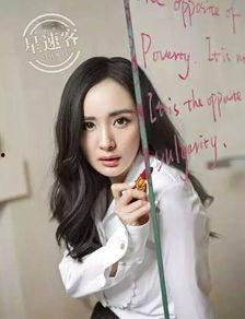 杨幂八卦问题 第2张 杨幂八卦问题 第2张